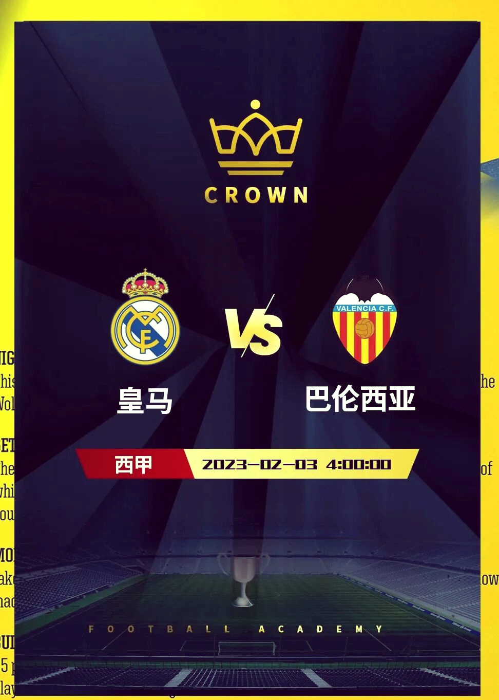 kaiyun-西甲赛程吃紧，瓦伦西亚今夜篮板制胜，震撼外界，更衣室氛围转暖的简单介绍